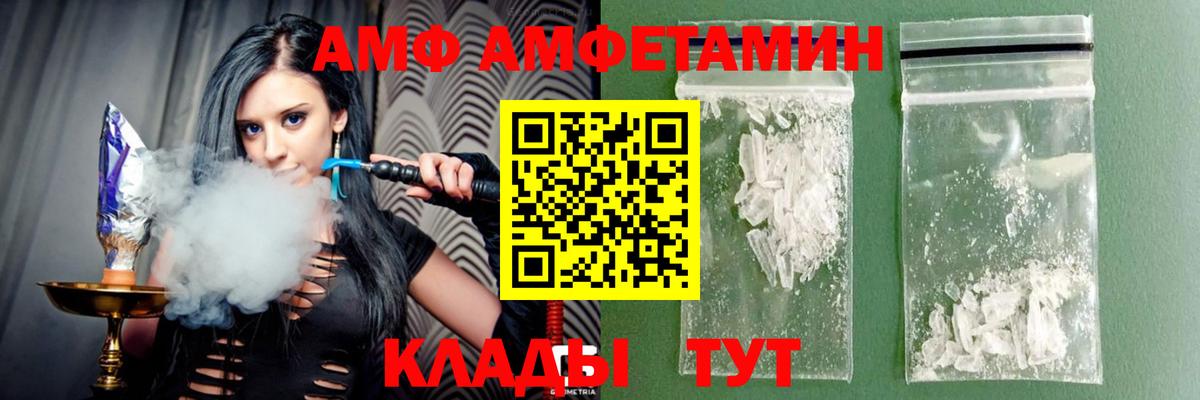 Дзержинск  Амфетамин  Вход с VPN  Амфетамин Розовый 