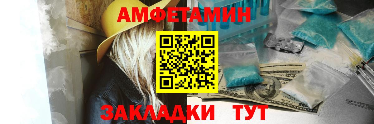АМФ Розовый Дзержинск