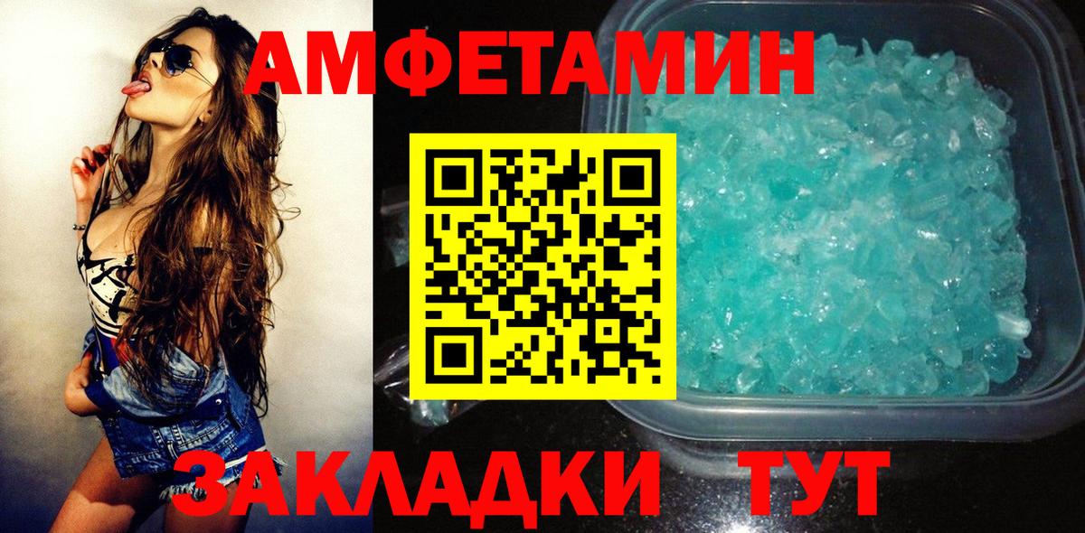 Amphetamine Premium  Амфетамин  Дзержинск 