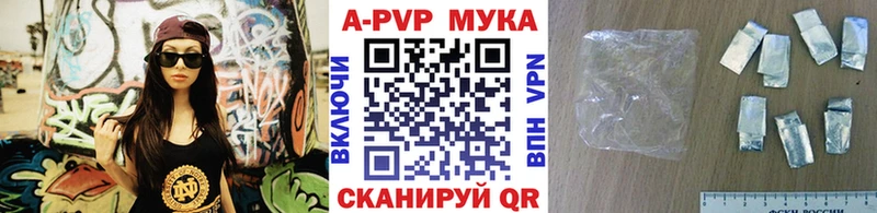 A-PVP мука  наркошоп  Дзержинск 