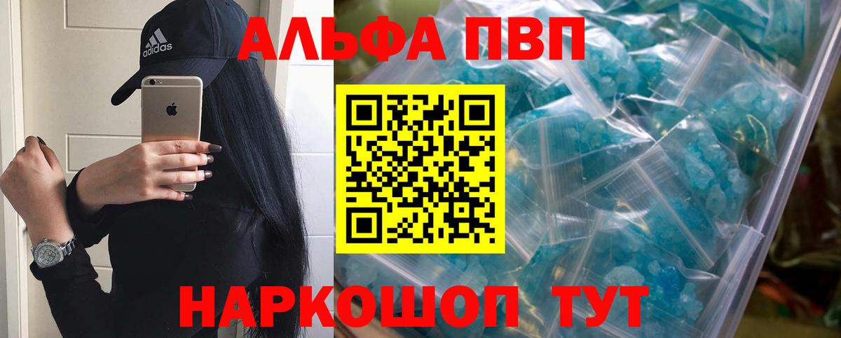 Alpha-PVP мука Дзержинск