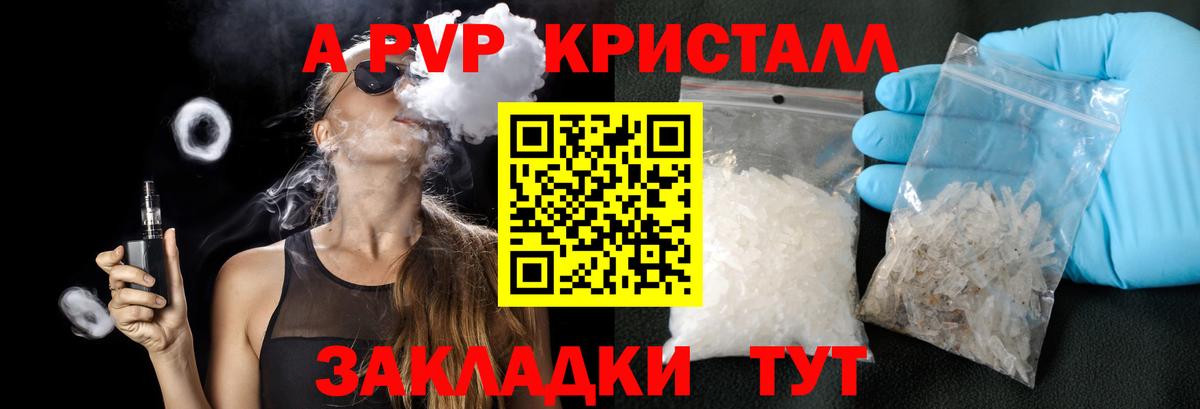 APVP VHQ  APVP  Дзержинск  где найти наркотики  APVP СК КРИС 