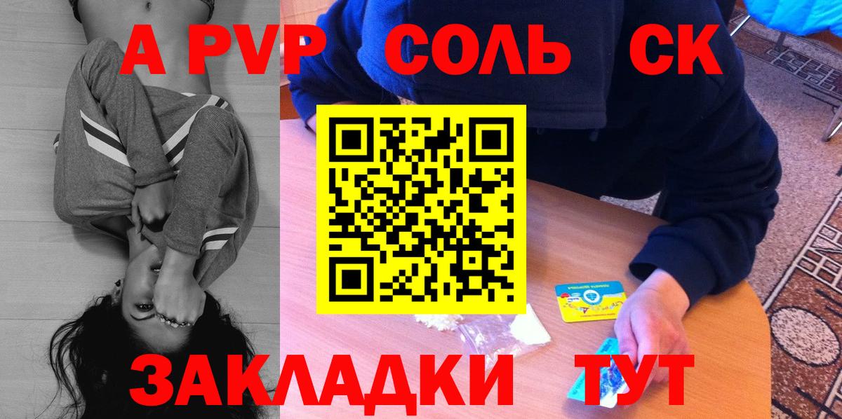A-PVP мука  A-PVP СК КРИС  Вход с VPN  Дзержинск  APVP СК 
