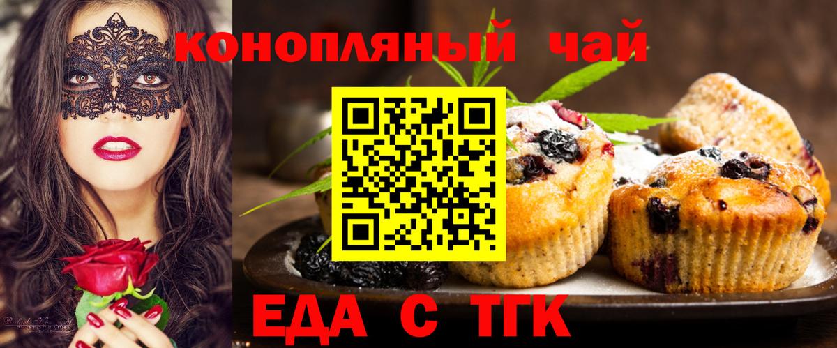 Cannafood конопля  Дзержинск 