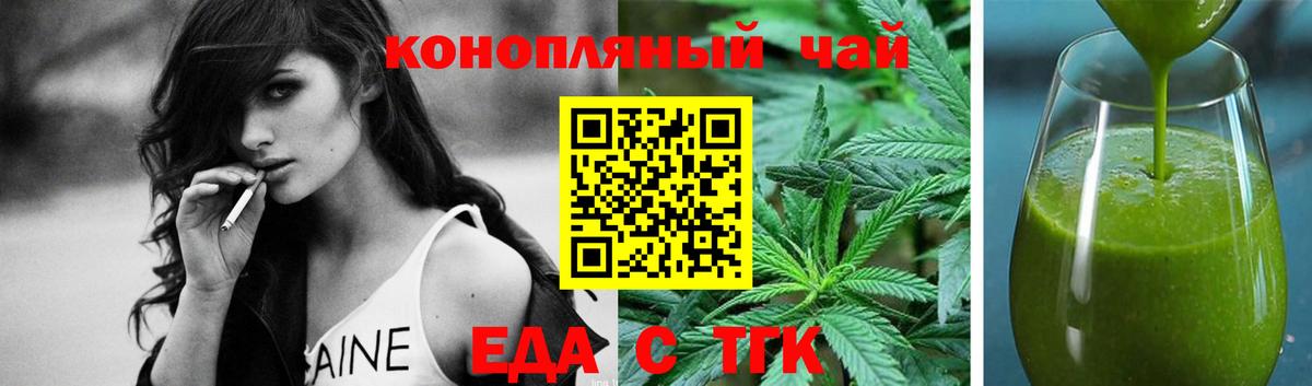 Дзержинск  Печенье с ТГК марихуана  Вход с VPN 