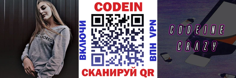 Codein напиток Lean (лин)  OMG   darknet какой сайт  Дзержинск 