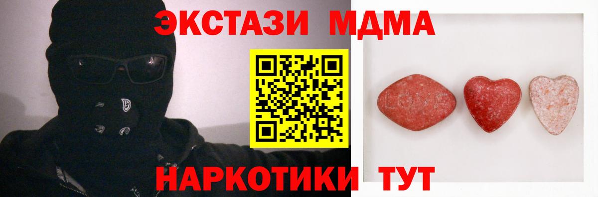 MEGA ссылки  Вход с VPN  ЭКСТАЗИ  Экстази Cube  Дзержинск  Экстази XTC 
