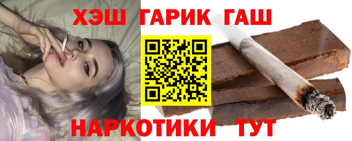 Гашиш 40% ТГК  Гашиш хэш  Дзержинск 