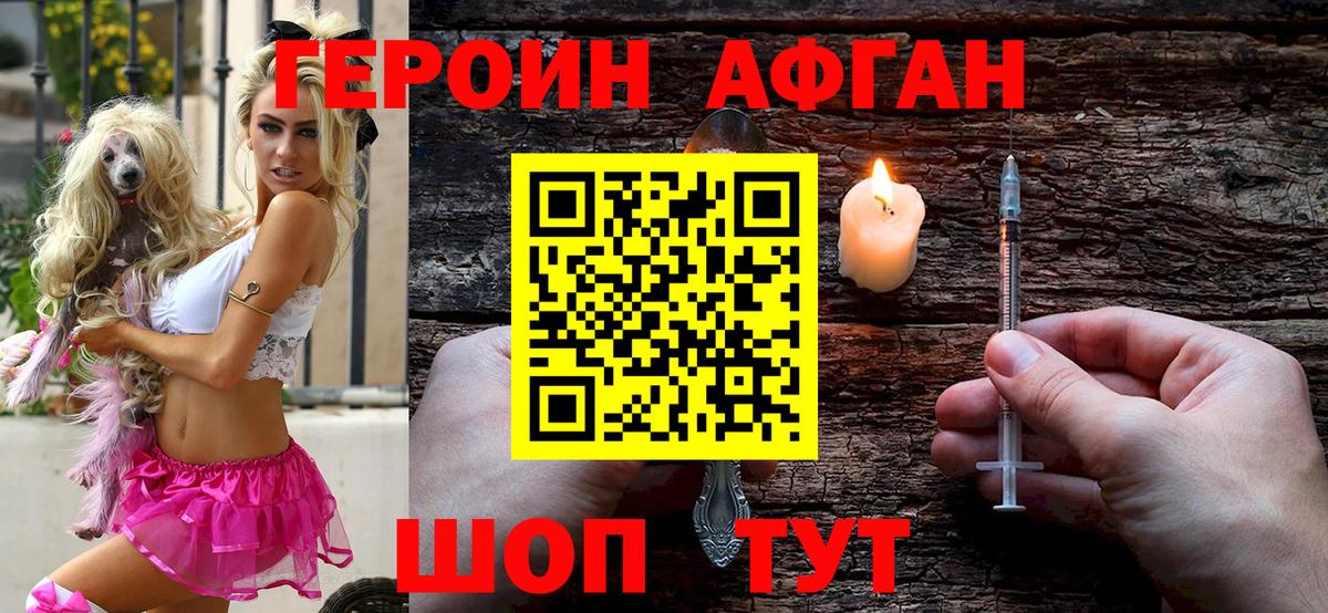 Дзержинск  ГЕРОИН Heroin  Вход с VPN 
