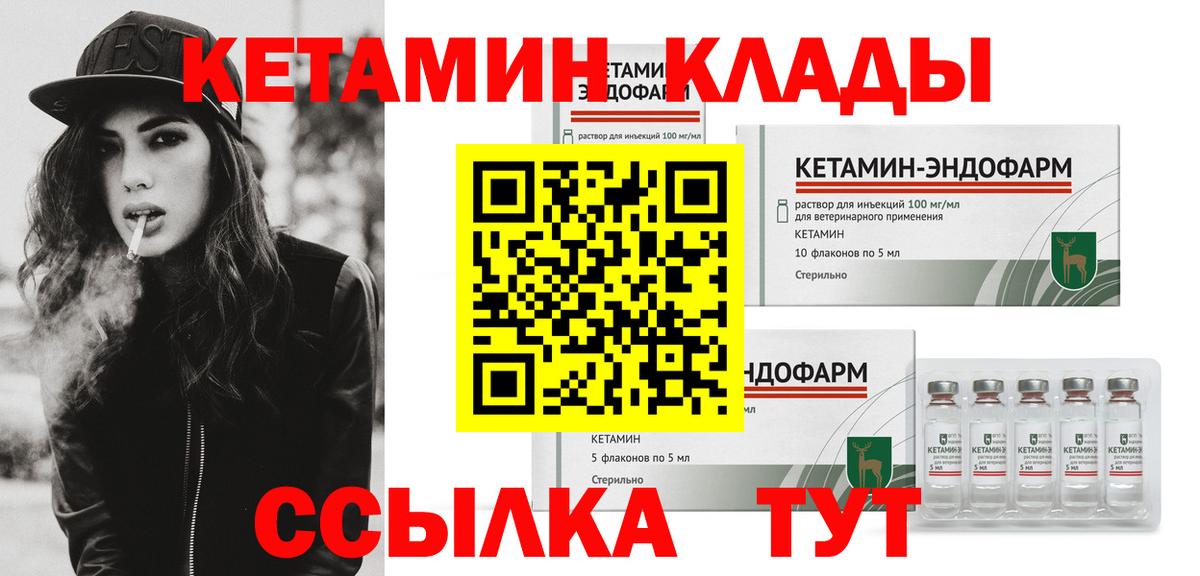 Дзержинск  Кетамин VHQ  площадка телеграм  Вход с VPN 