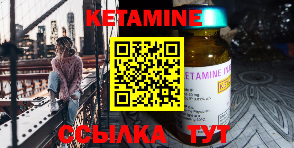 КЕТАМИН ketamine  Дзержинск 
