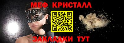 мефедрон VHQ Бийск