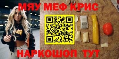 мефедрон VHQ Бийск