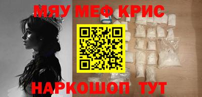 мефедрон VHQ Бийск