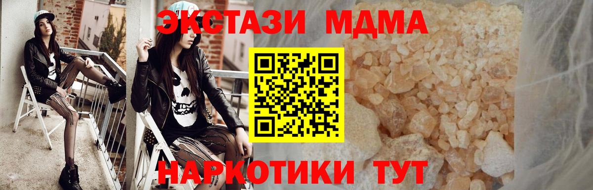 Дзержинск  МДМА VHQ  MDMA crystal  Вход с VPN 