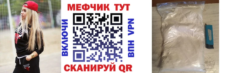 МЕФ VHQ  купить наркотики цена  Дзержинск 