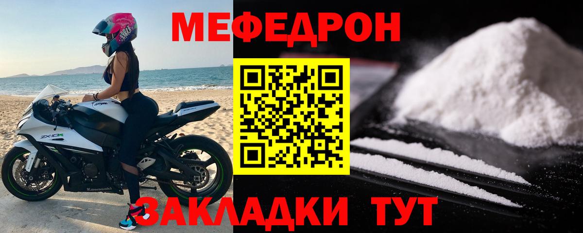 Дзержинск  Мефедрон  Меф мяу мяу  закладка  МЕФ mephedrone  Вход с VPN  Меф 