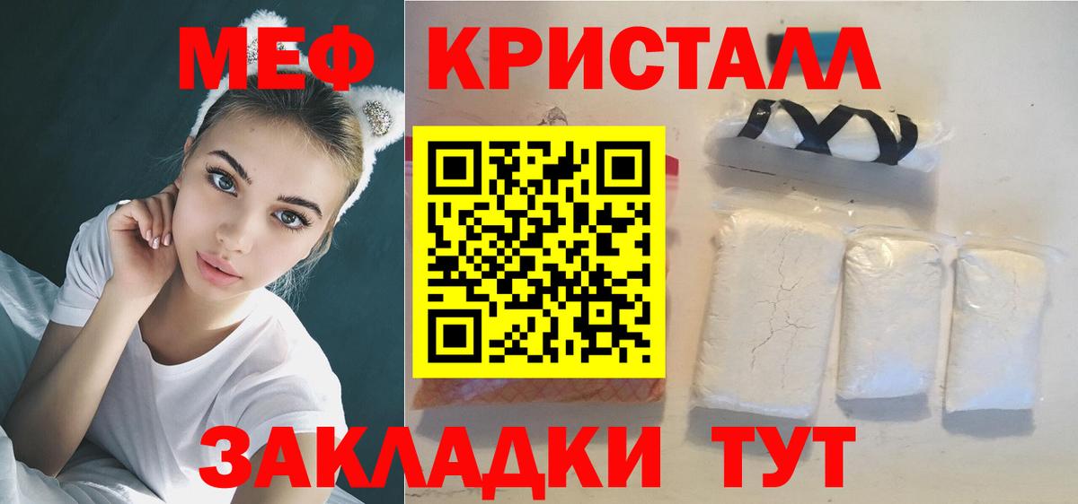 Меф мяу мяу Дзержинск