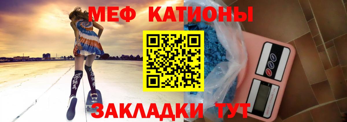 Меф мяу мяу  Дзержинск