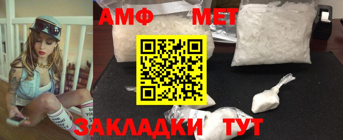 МЕТАМФЕТАМИН Methamphetamine Дзержинск