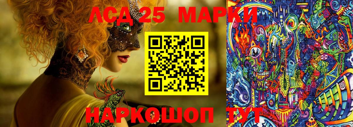 Марки 25I-NBOMe 1,5мг  Вход с VPN  Марки 25I-NBOMe 1,5мг  Дзержинск 