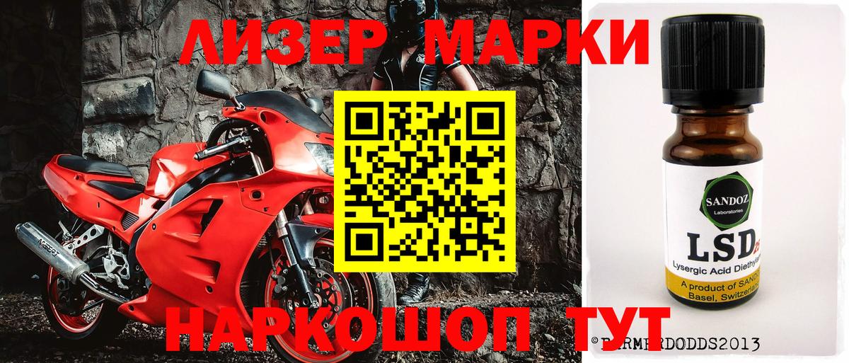 Марки NBOMe 1,5мг Дзержинск