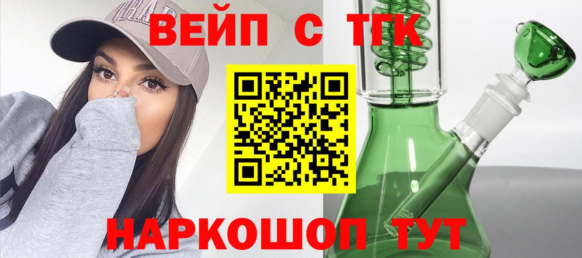 Дистиллят ТГК вейп с тгк  Вход с VPN  Дзержинск  ТГК Wax 