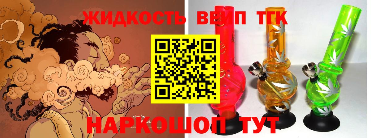 ТГК концентрат  Дистиллят ТГК Wax  Дзержинск 