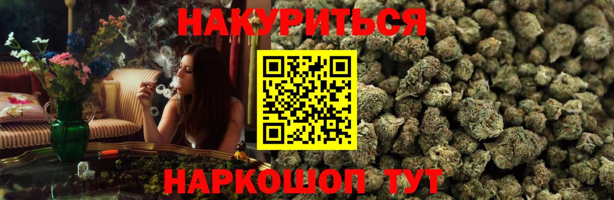 МАРИХУАНА OG Kush  Каннабис гибрид  Дзержинск  Вход с VPN  Марихуана сатива  Каннабис Ganja 